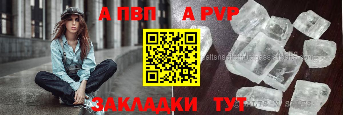 A PVP VHQ Бирск