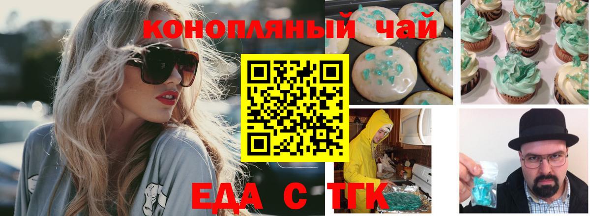 Бирск  Cannafood конопля  Вход с VPN 