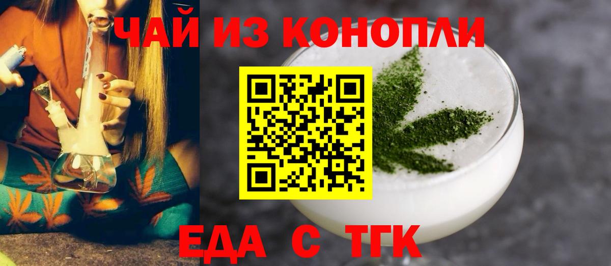 Canna-Cookies конопля Бирск