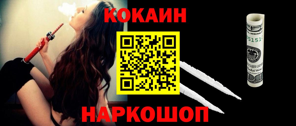 Бирск  КОКАИН 97%  Вход с VPN 