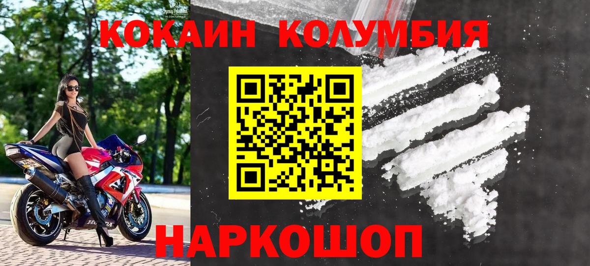 Cocaine Колумбийский Бирск