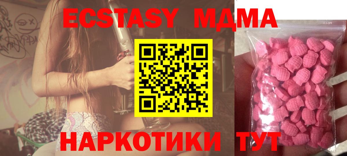ЭКСТАЗИ VHQ  сайты даркнета как зайти  Бирск  ЭКСТАЗИ таблы  Вход с VPN 