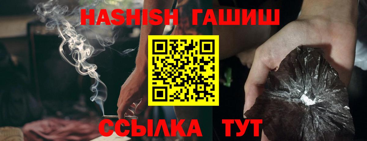 наркошоп  ГАШ Изолятор  Бирск  Вход с VPN  ГАШИШ hashish 
