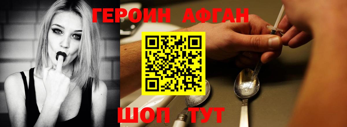ГЕРОИН гречка Бирск