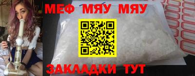 мефедрон мука Усть-Джегута