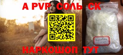 соль ск Уссурийск