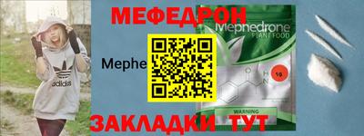 мефедрон мука Усть-Джегута