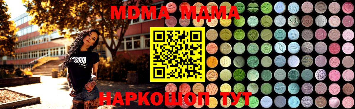 Бирск  МДМА молли  МДМА  Вход с VPN 