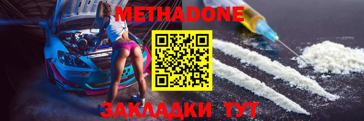 МЕТАДОН белоснежный  Вход с VPN  Бирск  Метадон methadone 