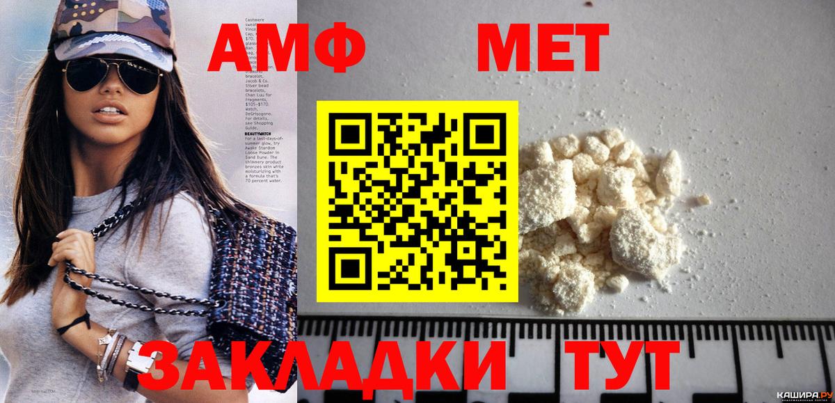 МЕТАМФЕТАМИН  Вход с VPN  МЕТАМФЕТАМИН мет  Бирск  МЕТАМФЕТАМИН мет 