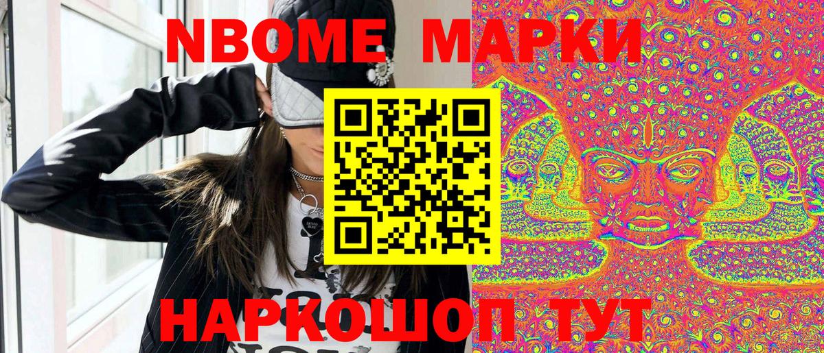 Бирск  Марки N-bome 1,5мг  Вход с VPN 