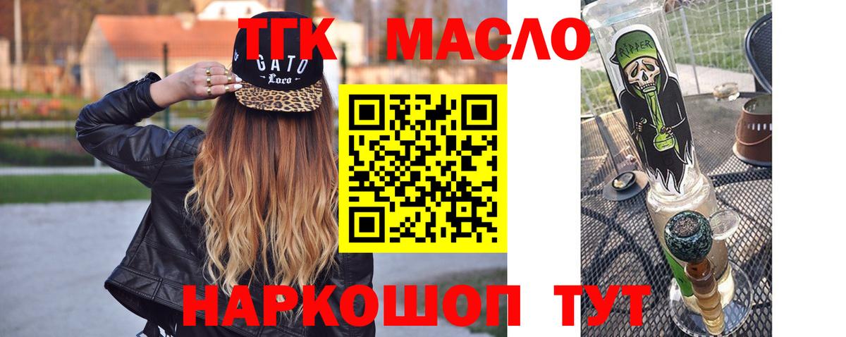 ТГК Wax Бирск