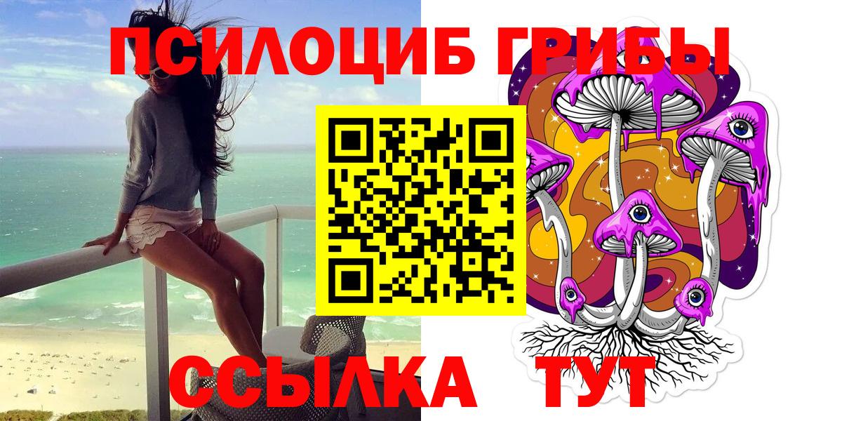Галлюциногенные грибы GOLDEN TEACHER Бирск