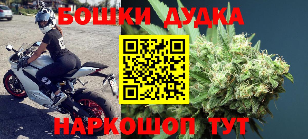 Каннабис Bruce Banner Бирск